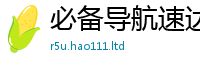 7777788888管家婆老家凤凰从2025年港彩黑白图资料